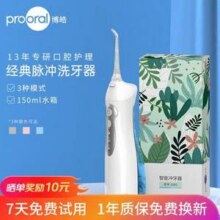 Prooral 博皓 5002 便携式电动冲牙器新低79元包邮