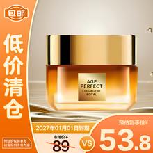 L'OREAL PARIS 巴黎欧莱雅 第二代小蜜罐滋润版 金致臻颜花蜜胶原面霜 30ml42.5元