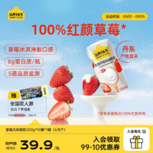 需换购：认养一头牛 风味酸奶 利乐钻 风味发酵乳 200g 10盒*1件19.9元（需领券）