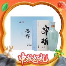 今日必买：塔牌 宋观 十年陈酿 无过滤 绍兴黄酒 600ml*6瓶 整箱礼盒装 赠大闸蟹卡券368型+莲花酒具1套628.93元