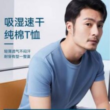 十如仕 100%新疆棉 男女同款吸湿速干纯棉T恤 T01 多色新低49元包邮