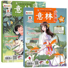 开学好物：《意林少年版》（2025年9月新刊）