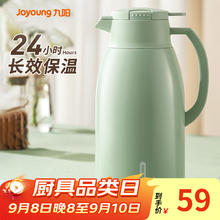 九阳 B16F-WR188 玻璃内胆保温壶 1.6L 绿色26.55元
