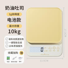 味之享 厨房小型电子秤 电池款 1g/10kg3.9元