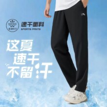 10点：361° 男式运动梭织裤67元