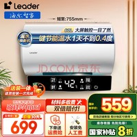 小户型优选85%用户选择！海尔 Haier 电热水器一级能效速热家用 60L 2200W LD5￥535.20 7.1折 比上一次爆料上涨 ￥24