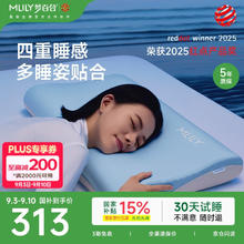 梦百合 护颈椎枕成人记忆棉枕头枕芯慢回弹0压深睡枕pro记忆枕礼盒装184元