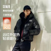 Semir 森马 真五折！252g高充绒三防90绒羽绒服 1000+清洁度 远红外发热面料219.5元