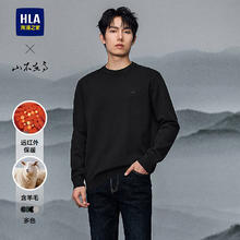 HLA 海澜之家 针织衫男25新款山不在高系列远红外毛衣男69元