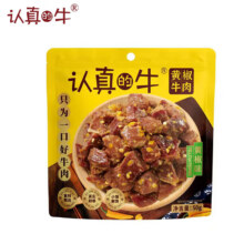 首购：认真的牛 黄椒牛肉50g*1袋3.57元包邮（需试用）