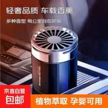 京喜 车载香薰杯 水蜜桃 100g 汽车香水 固体香膏券后1元