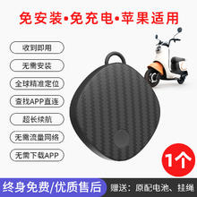 慕单 MUZHTEN airtag防丢定位器 两个装 ios专用