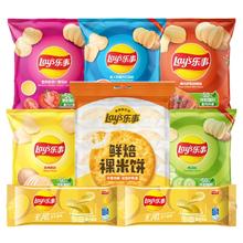 乐事 薯片原切袋装混合口味组包240g8.8元