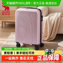 88VIP会员：OIWAS 爱华仕 行李箱20寸274.05元
