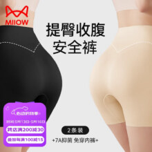 plus会员: 猫人 一裤三穿 安全裤2件装 打底裤无痕收腹提臀22.95元（2件）