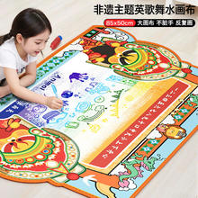 NUKied 纽奇 儿童水画布 潮汕英歌舞反复涂鸦神奇画毯 画布85*50cm | 画笔*2