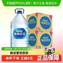88VIP会员：雀巢优活 饮用水5L*8桶券后46.3元