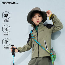 TOREAD kids 男女童防风防水加绒夹克运动服 QAEEBM95263券后95元