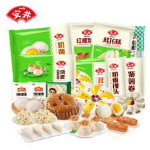 安井 早餐家庭装6.99元（需买10件，需用券）