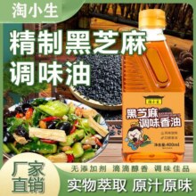 金胜客 黑芝麻调味香油 400mL*1瓶10.9元（需领券）