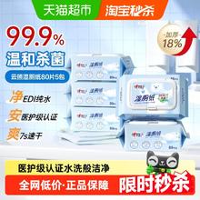 心相印 湿厕纸 80片*5包28.78元