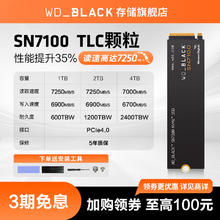 西部数据 黑盘 SN750 SE NVMe M.2 固态硬盘（PCI-E4.0）