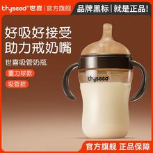 thyseed 世喜 小月龄学饮杯7个月+ 宝宝喝水壶带重力球PPSU瓶牛奶吸管杯300ml74元