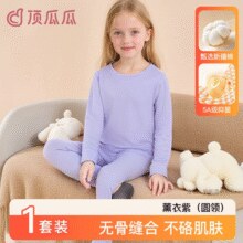 A类100%新疆棉！顶瓜瓜 A类100%纯棉女童保暖内衣套装（120~160码）多色￥27.90 2.2折