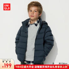 京东PLUS：UNIQLO 优衣库 童装 轻型羽绒连帽外套帽子可拆卸夹克471377 69131.03元（需买2件，需用券）