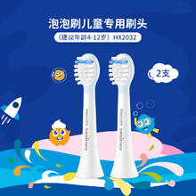 飞利浦 HX2432系列 儿童电动牙刷84.55元