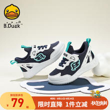 B.Duck 小黄鸭 网面透气跑步鞋券后54元
