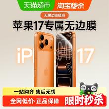 闪魔 适用iPhone13钢化膜16promax手机iPhone15pro苹果14ProMax膜7.92元