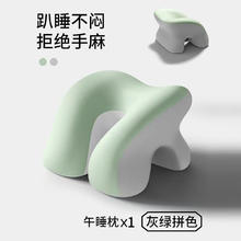 YNN 环抱式午睡枕 小学生课桌午休护胸趴趴枕 灰绿拼色 28*25*18cm
