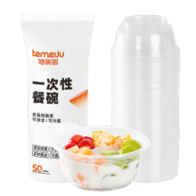 京东秒杀：特美居（temeiju）一次性饭盒圆形餐盒不带盖50只装360型6.5元