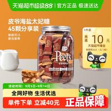 Peet's COFFEE 皮爷咖啡 Peets皮爷咖啡海盐太妃糖7g*45颗99元