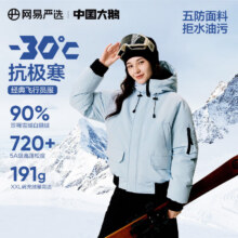 网易严选【中国大鹅】飞行员90鹅绒羽绒服加厚保暖地表强温 【24秋冬升级】以太蓝 90白鹅绒 M549.5元