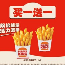 美团到店 汉堡王 【周三国王日】薯霸王（小）*2件9.9元（买一送一 合4.95元/件）