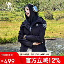 骆驼 女装冲锋衣女三合一户外暴雨级防水防风外套登山服男 幻影黑，女，A25CA6B347 L289元