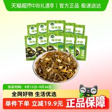 吉香居 野山椒味海带丝 48g*10袋券后6.01元