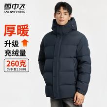 雪中飞 升级2.0！260g高充绒极寒90绒羽绒服 多色可选239元