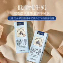 3.8g/100ml乳蛋白！皇氏水牛 3.8g乳蛋白低脂纯牛奶水牛奶 200ml*10盒￥19.90