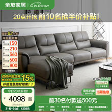 全友 现代简约 头层牛皮沙发 3.8m直排 中灰3975元