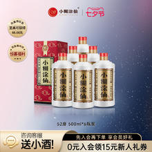 小糊涂仙 普仙 52%vol 浓香型白酒 500ml*6瓶763元