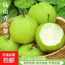京喜 青皮梨新鲜采摘酥脆一号翠冠梨 带箱2斤1.9元