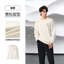 HLA 海澜之家 男士卫衣男秋季款山不在高系列69元