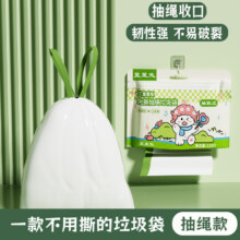 香氛免撕抽绳式垃圾袋 110只4.92元包邮+71淘金币（需领券）