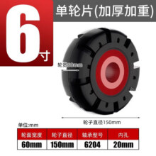 第鑫米想6寸超重型万向轮子铁芯脚轮12橡胶轮8寸载重1吨手推车轱辘10 6寸单轮片75.3元 (券后省5)