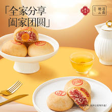 嘉华食品 jiahua food 嘉华月饼玫瑰精致云腿月饼80g*6单枚券后39.6元