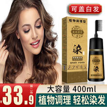 广研本草 染发剂 栗棕色 400ml券后12.9元