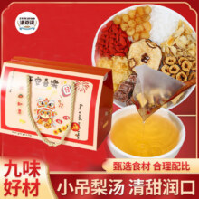 法米诺 小吊梨汤 手提礼盒装250g19.9元（需领券）